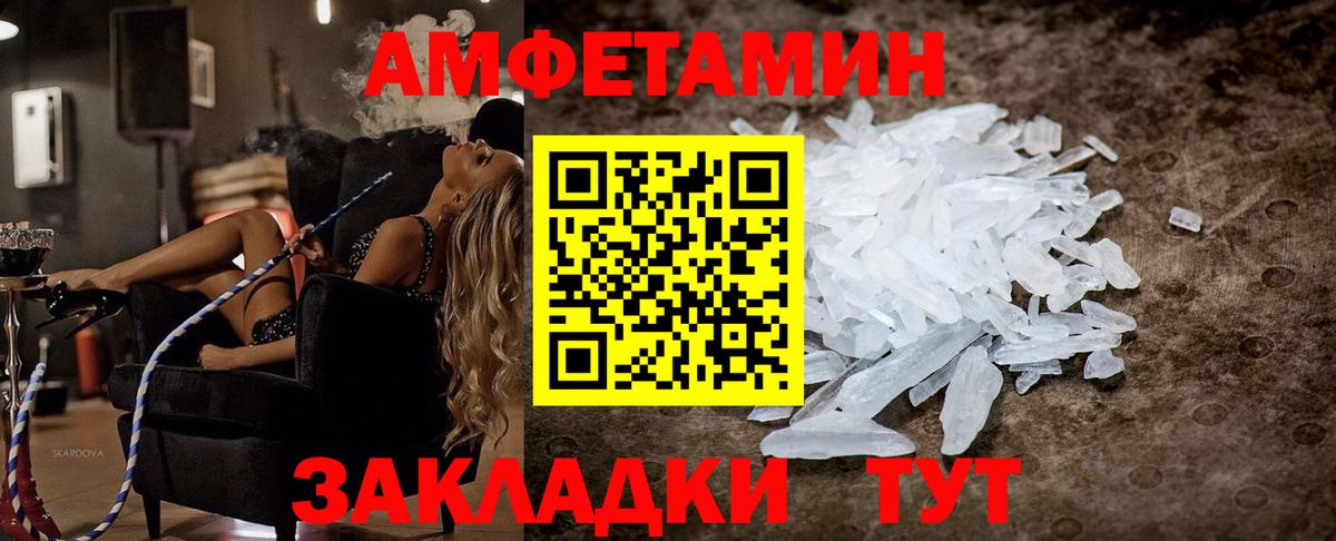 Амфетамин 97%  Amphetamine  Борисоглебск  Вход с VPN 
