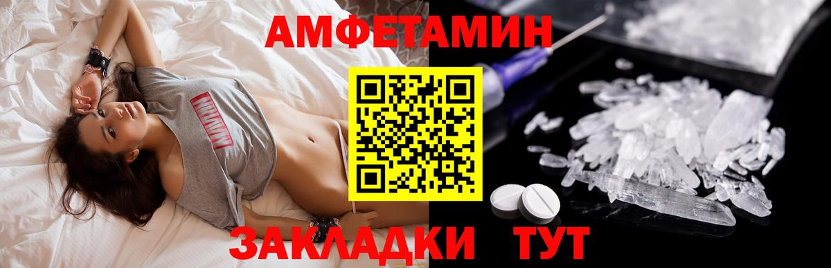 АМФ 98% Борисоглебск