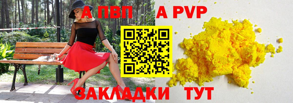 Alpha-PVP мука  что такое   Борисоглебск  Вход с VPN  А ПВП крисы CK 