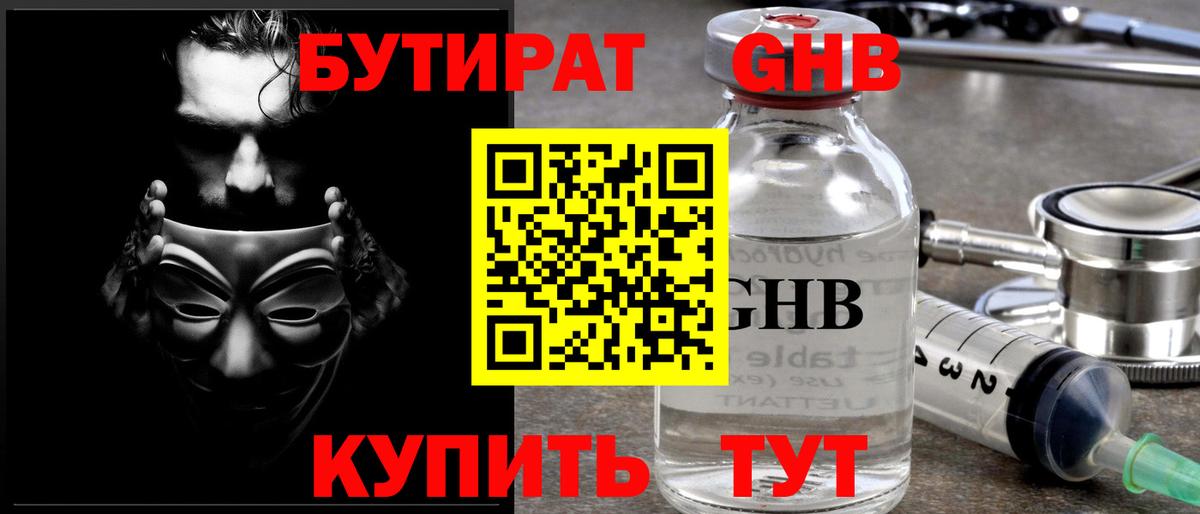 Борисоглебск  БУТИРАТ оксана  Вход с VPN 