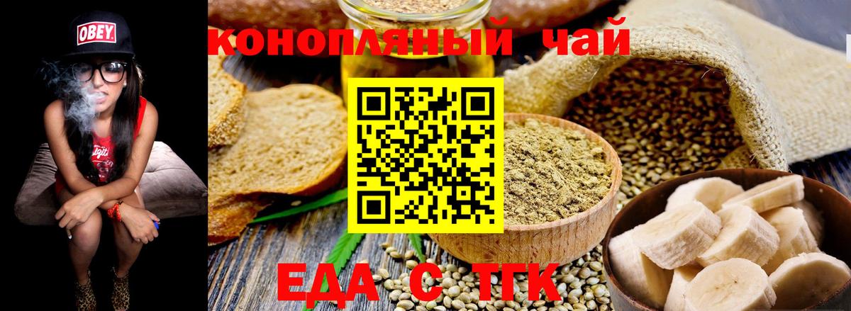 Cannafood марихуана  Вход с VPN  Борисоглебск 