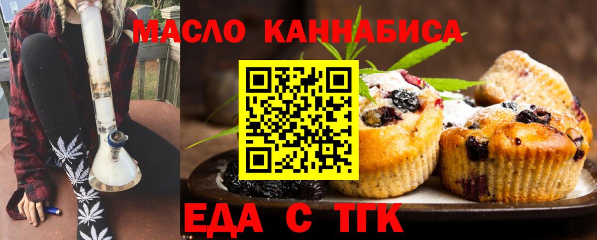 Cannafood марихуана Борисоглебск