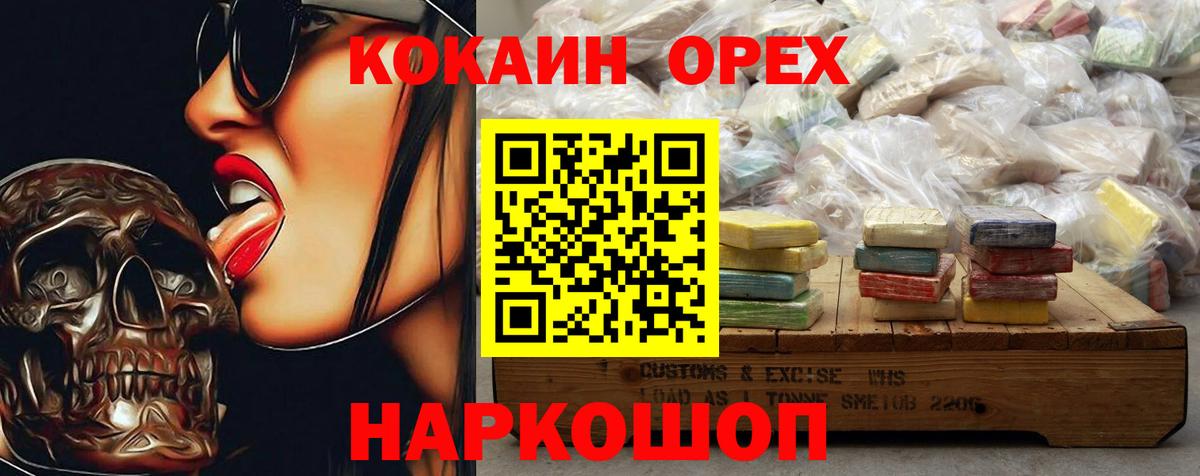 COCAIN 99%  Вход с VPN  COCAIN Эквадор  КОКАИН  Борисоглебск 