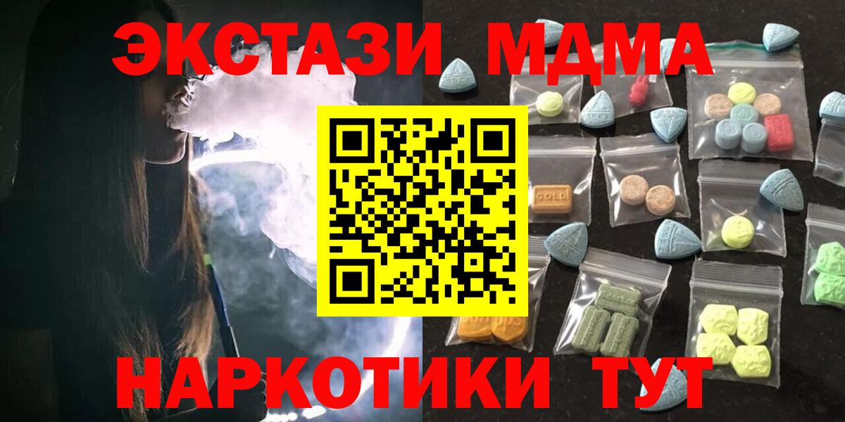 Экстази  Ecstasy ешки  Вход с VPN  Борисоглебск  купить закладку  Экстази Cube 