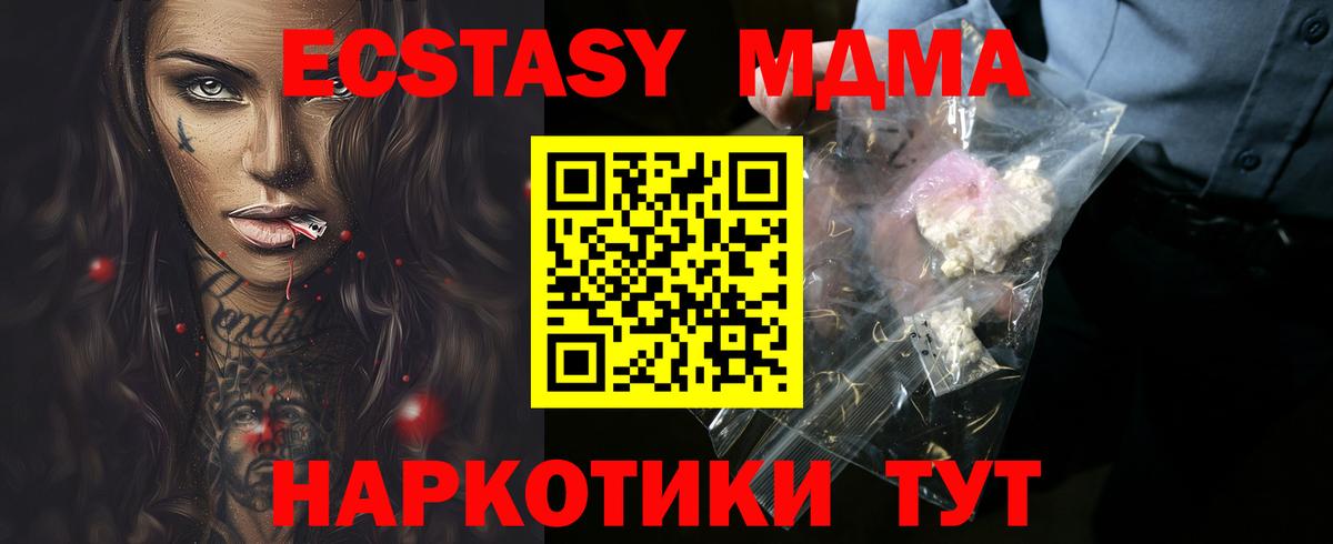 Борисоглебск  МДМА VHQ  MDMA молли  Вход с VPN 