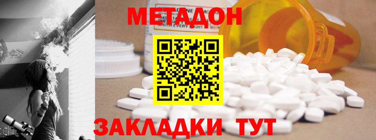Метадон белоснежный  Вход с VPN  Борисоглебск 
