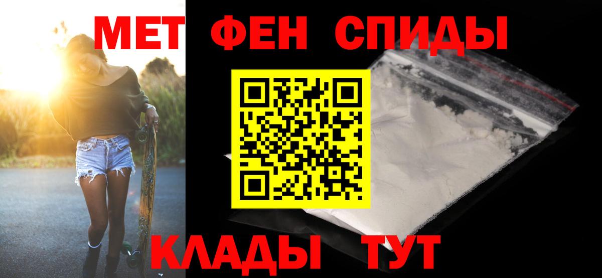 Первитин Декстрометамфетамин 99.9% Борисоглебск