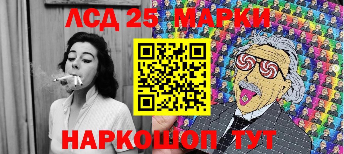 Борисоглебск  Наркотические марки 1500мкг  Вход с VPN 