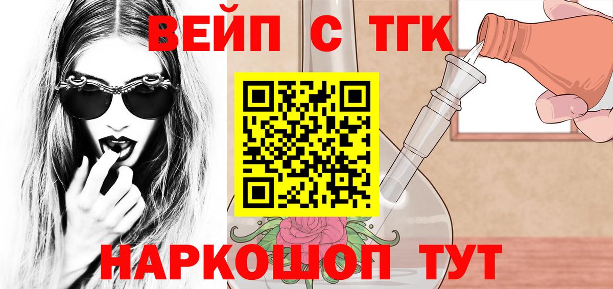 Борисоглебск  ТГК THC oil  Вход с VPN 