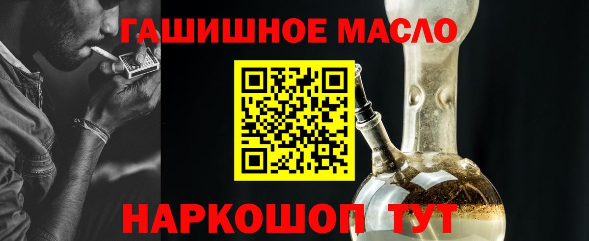 Дистиллят ТГК THC oil Борисоглебск
