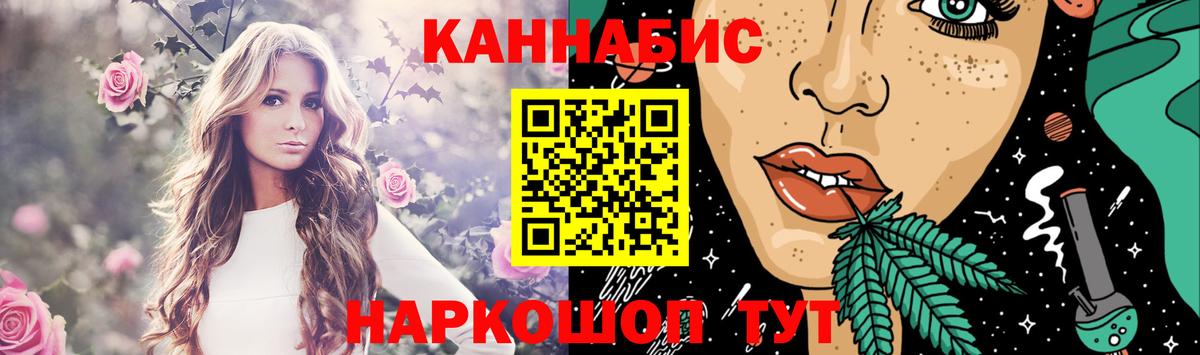 Бошки марихуана гибрид  Конопля индика  Борисоглебск  Вход с VPN  Каннабис LSD WEED 